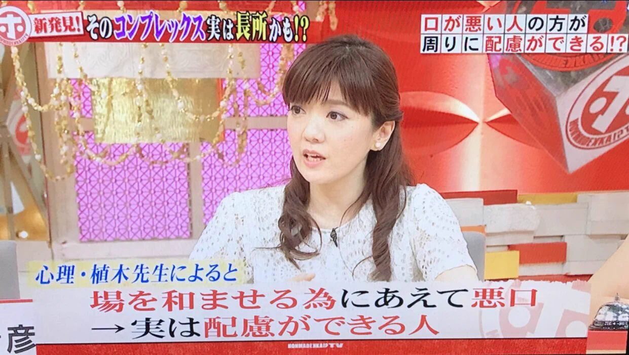 口が悪い性格の人は実はいい人だった!?なんだか腑に落ちないような...。
