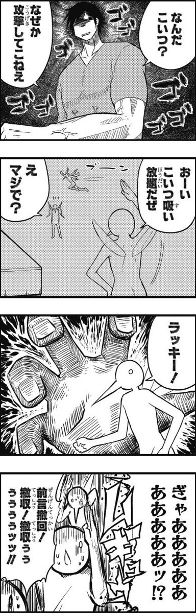 ヘタレ姉。「熱帯夜と寝室と姉」③ 