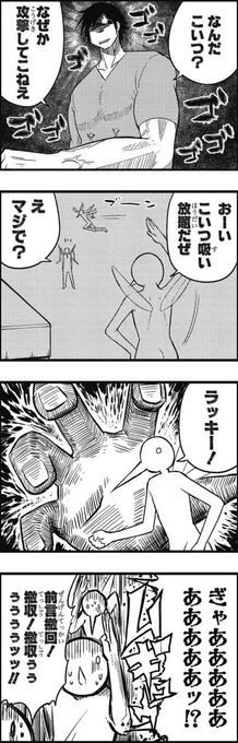 ヘタレ姉。「熱帯夜と寝室と姉」③ 