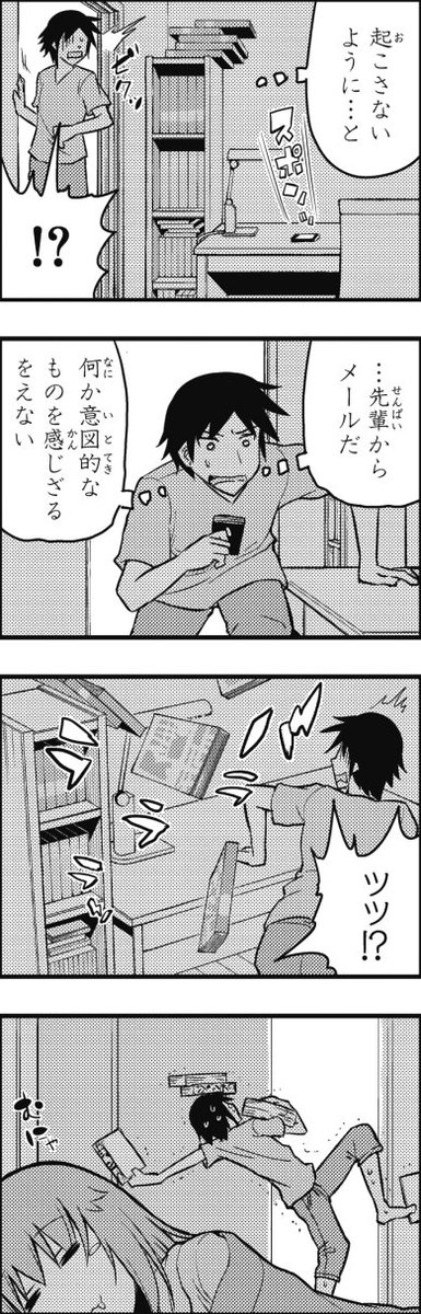 ヘタレ姉。「熱帯夜と寝室と姉」③ 