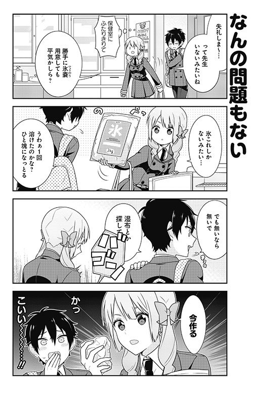 Twitter இல コミック電撃だいおうじ 7周年 この件 絶対秘密でお願いします コミックス第1巻 11月22日発売 ふたりのカンケイは絶対ヒミツ まずはこちらから秘密をチェック T Co 4og94b3ygq オマケ漫画も収録 よろしく お願いします Pixiv