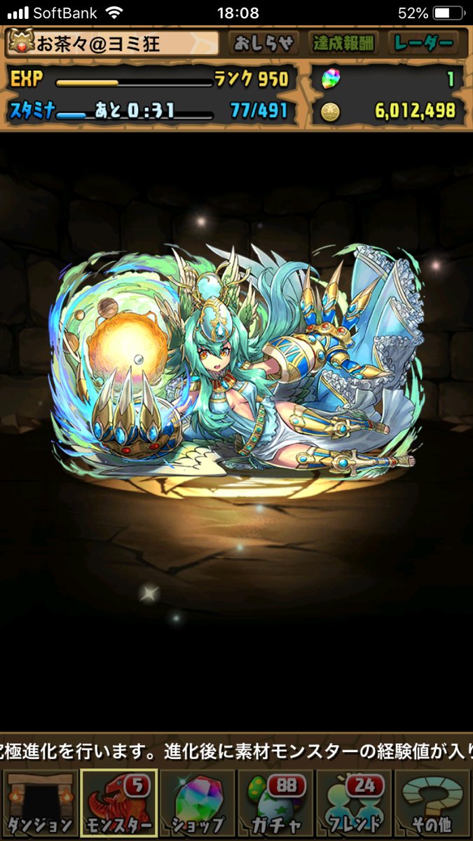 【パズドラ】覚醒新天使実装!グリザルの希石の実装はまだ・・・?(追記:希石実装!) | パズ速 -パズドラ情報まとめ-