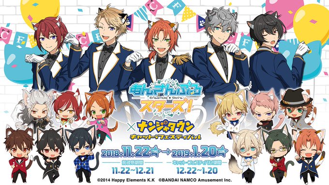 曲芸師 ナンジャタウン限定 猫耳 4点セット Amazon.co.jp: 忍たま乱太郎 ナンジャタウン 特典 ねこ型カード