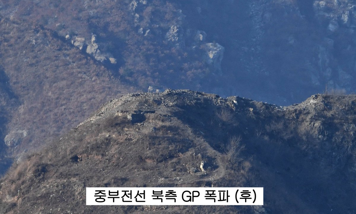 국방부 (@rok_mnd) on Twitter photo 북측은 오늘 15시 시범적으로 철수하기로 한 감시초소(GP) 10개소를 폭파방식으로 파괴하였습니다.
북측은 서해지구 군통신선을 통해 시범 철수대상 GP 10개소를 11.20 15:00에 일괄 폭파할 것임을 우리측에 사전 통지하였고 우리측이 폭파대상인 북측 GP를 관측한 결과 파괴된 것을 확인하였습니다. 북측은 오늘 15시 시범적으로 철수하기로 한 감시초소(GP) 10개소를 폭파방식으로 파괴하였습니다.
북측은 서해지구 군통신선을 통해 시범 철수대상 GP 10개소를 11.20 15:00에 일괄 폭파할 것임을 우리측에 사전 통지하였고 우리측이 폭파대상인 북측 GP를 관측한 결과 파괴된 것을 확인하였습니다.