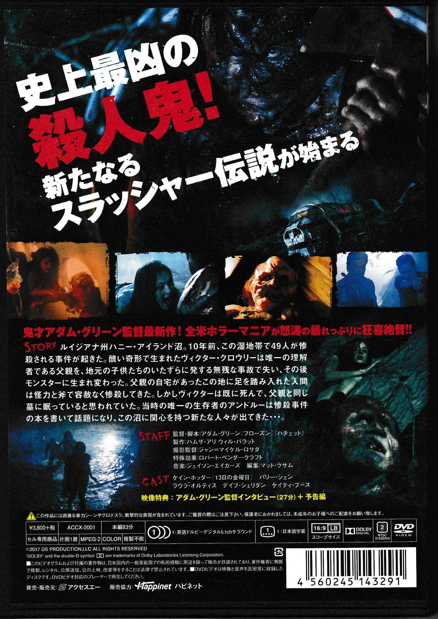 あびしにあん A Twitter 帰ってきた沼の殺人鬼 ヴィクター クロウリー 観た コメディ色が強く出て血飛沫は前作より控えめだったけれど それでも人体破壊の妙は変わらないのが嬉しい 常連の謎の中国人のすっとぼけ感も磨きがかかってて楽しい あのフェリッサ