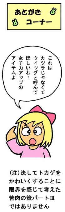 やったね!スティーブ 第14話「あとがきコーナー」
#スティーブ #あとがき #マンガ #ギャグ #ワニ #トカゲ 