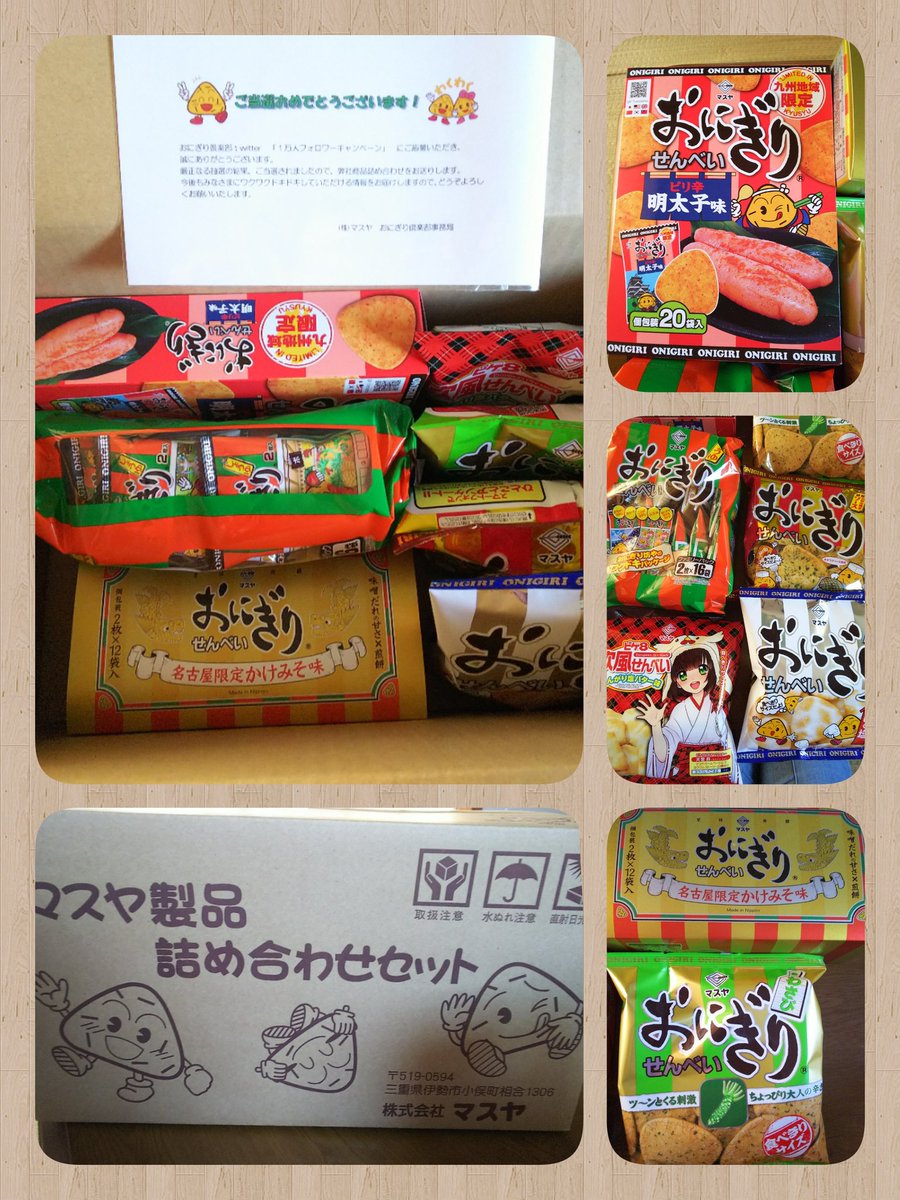 おにぎり倶楽部