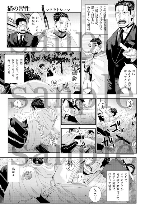 2018年12月23日スタジオYOU
尾形受けオンリー【百戦恋磨】
開催記念、ゴールデンカムイ 尾形百之助受アンソロジーに牛尾で参加させていただきました。楽しかったですー!どうぞ宜しくお願いします。
※掲載許可は頂いてます。 