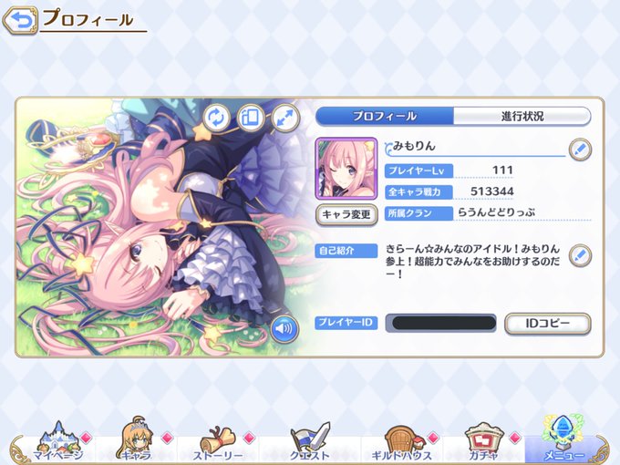 プリコネ履歴書のtwitterイラスト検索結果 古い順 プリコネ履歴書のtwitterイラスト検索結果 古い順