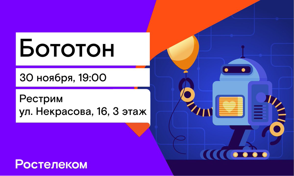 30 ноября в Рестриме будет хакатон про чат-боты. Это всего через две недели, не пропустите! #ulsk #it restream-event.timepad.ru/event/850714/
