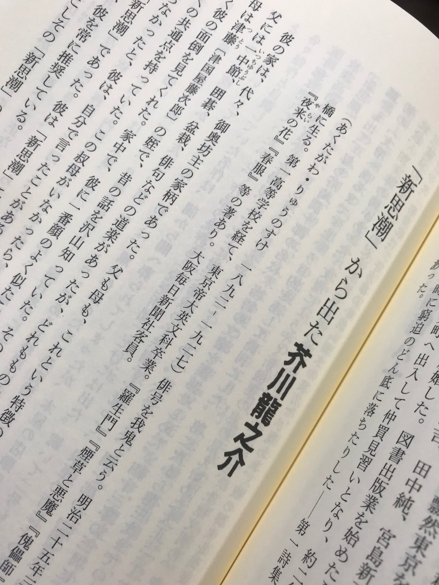 Nakama Haruki 日本文学史上に残るドラマチックな出会いとその後 花世は源氏物語研究などをしながら1970年まで活動します 二人に惹かれる人は多いようで 戸田房子 詩人の妻生田花世 などいくつかの研究書が書かれています 文壇出世物語 T Co