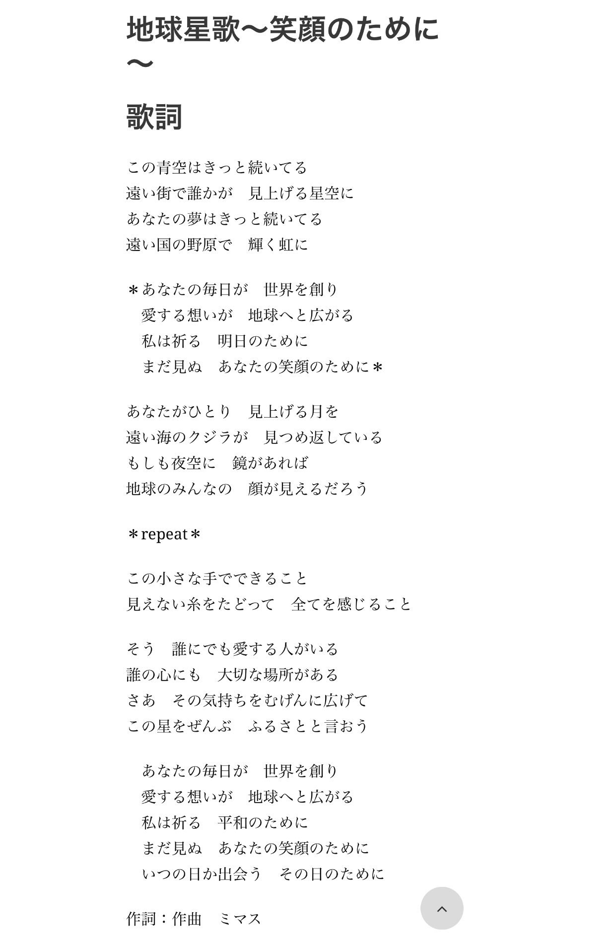 Uzivatel Everlastinglove Na Twitteru そして今日は小学校の音楽発表会で 娘たち5年生はボディーパーカッションと合唱曲の2曲を披露してくれたのですが 地球星歌 という合唱曲がとても素敵でした 一生懸命歌う子供たちに成長を感じながら Uzivatel Everlastinglove Na Twitteru そして今日は小学校の音楽発表会で 娘たち5年生はボディーパーカッションと合唱曲の2曲を披露してくれたのですが 地球星歌 という合唱曲がとても素敵でした 一生懸命歌う子供たちに成長を感じながら
