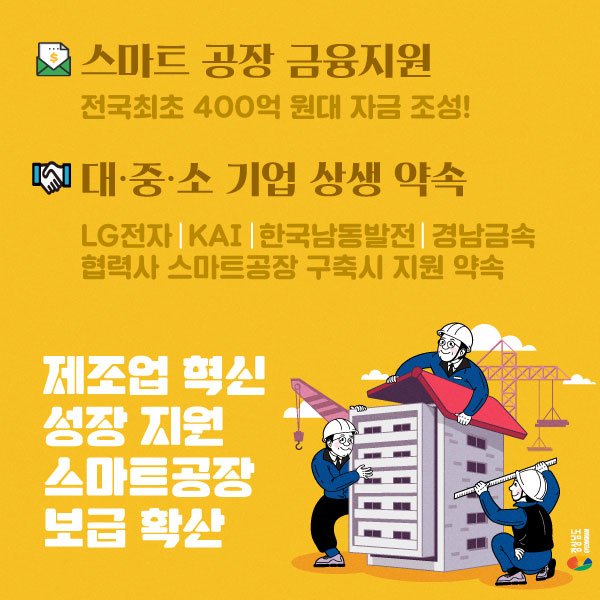 경상남도 tweet media