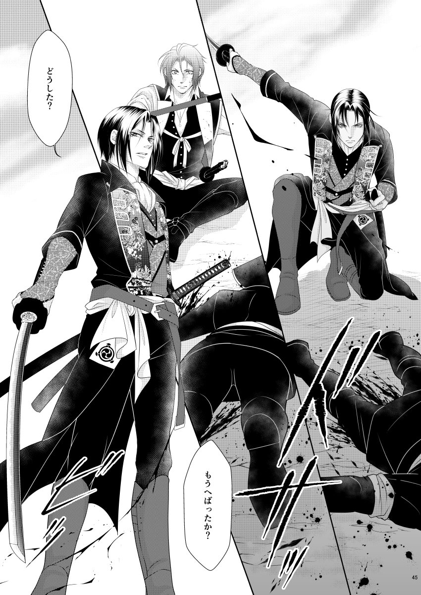 11/23 ゆきさくら18章新刊【昔も今も嘘も誠も】オフ・P140
とらのあなさん通販予約開始してます。https://t.co/dlRsLGHo6D
1章はサンプルにhttps://t.co/yiW9Ho4kpr
おまけで2章の冒頭をちょっこっとw土方さんを描くのも楽しかったですww
つづきは本篇をどうぞw
よろしくお願い致します。