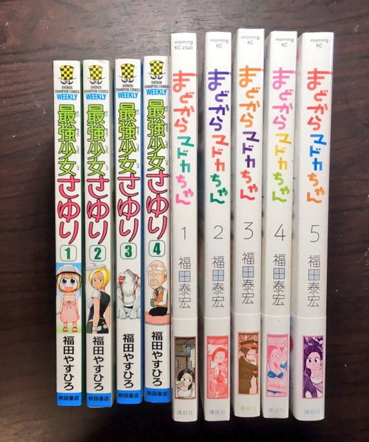 とりあえずマドカちゃんの単行本と、まどからマドカちゃんの単行本最終巻は11月21日、明日発売です!
#まどからマドカちゃん #週刊モーニング #最終巻 #福田泰宏
https://t.co/dI72delYkF @amazonJP 