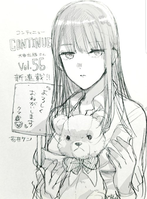 本日発売ラブライブ!の表紙が目印『CONTINUE 』Vol.56 太田出版さんより https://t.co/pAiKMJHdZu新連載始、こんな子が主人公の漫画始まりましたよろしくお願いいたします 