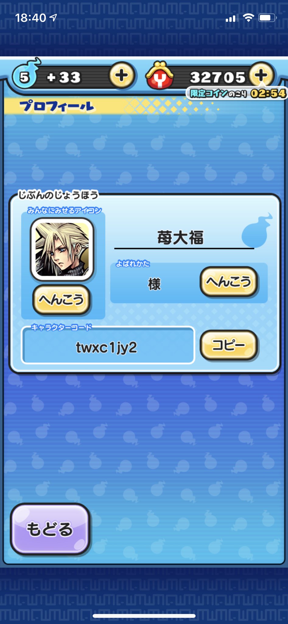 妖怪ウォッチぷにぷにffコラボ Twitter Search Twitter