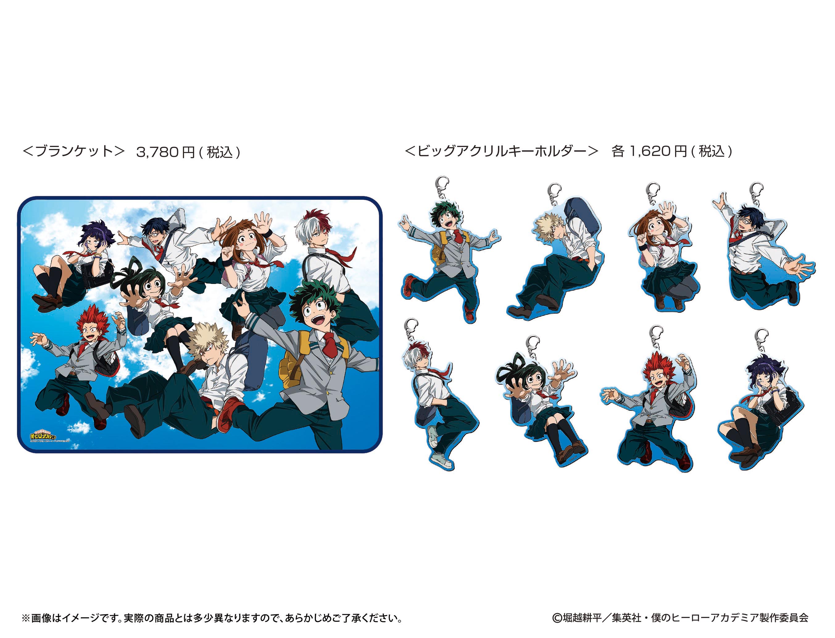 تويتر Pommop على تويتر ジャンプフェスタ 19 僕のヒーローアカデミア ショウワノート ブース情報 お茶子の 個性 で宙に浮かんだ姿をテーマにした 新規描き下ろしイラストを使用 ぬいぐるみペンポーチをはじめ 限定グッズが盛りだくさん 詳細は ショウワ