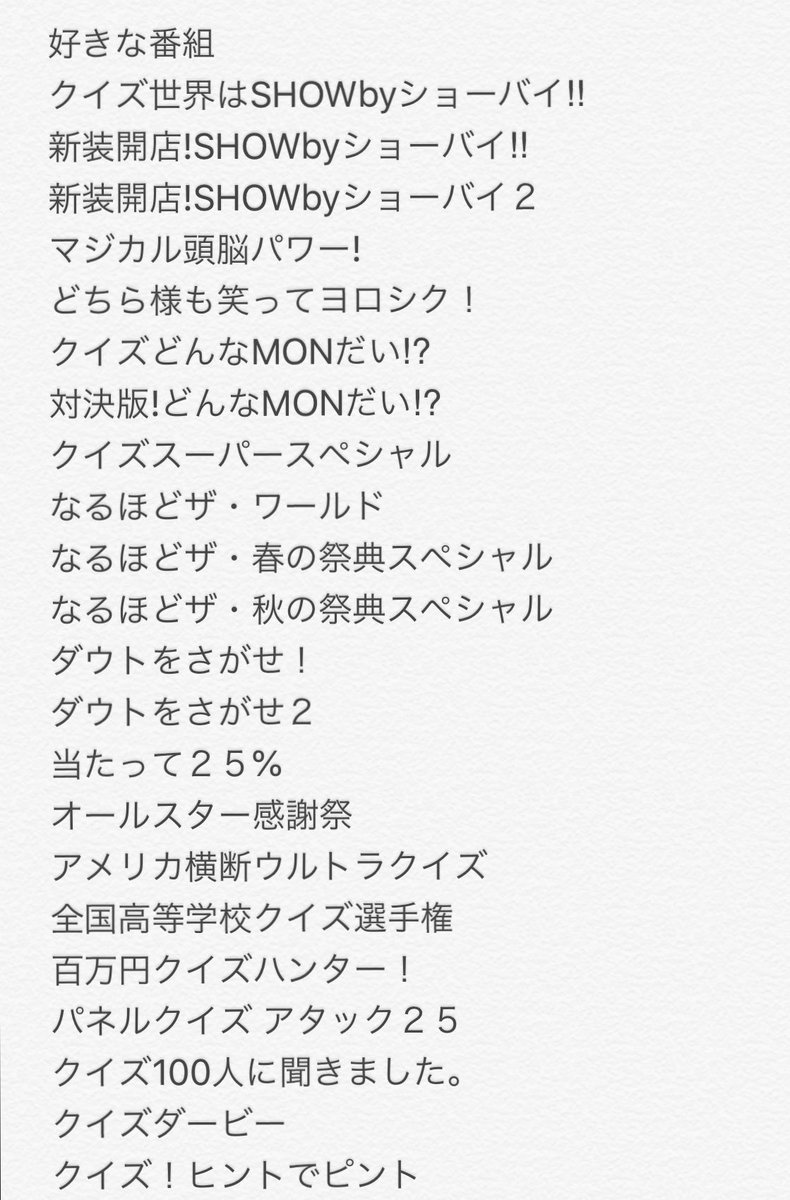 FRIENDxVACATION's tweet photo. プロフィールに書きたかったが、書ききれず、こちらに書いてみました。
私の好きな番組です。
思い出したら追加していきます。
共感を得られるかな？
まぁ〜私の趣味ですね！ https://t.co/qSFCJTReEX