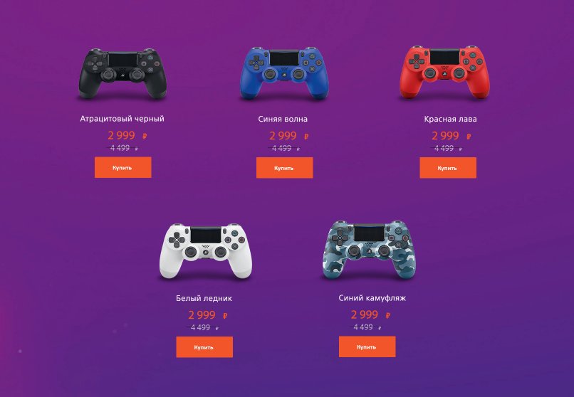 🖤ЧЕРНАЯ ПЯТНИЦА стартовала!🖤 

В период с 19 по 25 ноября в Sony Сentre не только скидки на товары, но и подарки к ним! 
✔Беспроводной контроллер Sony DUALSHOCK®4 в 5-ти расцветках - 2.999 р!
⚠Спешите! Количество товаров ограничено! 

К ПОКУПКАМ➡ avcentre.ru/chernaya-pyatn…