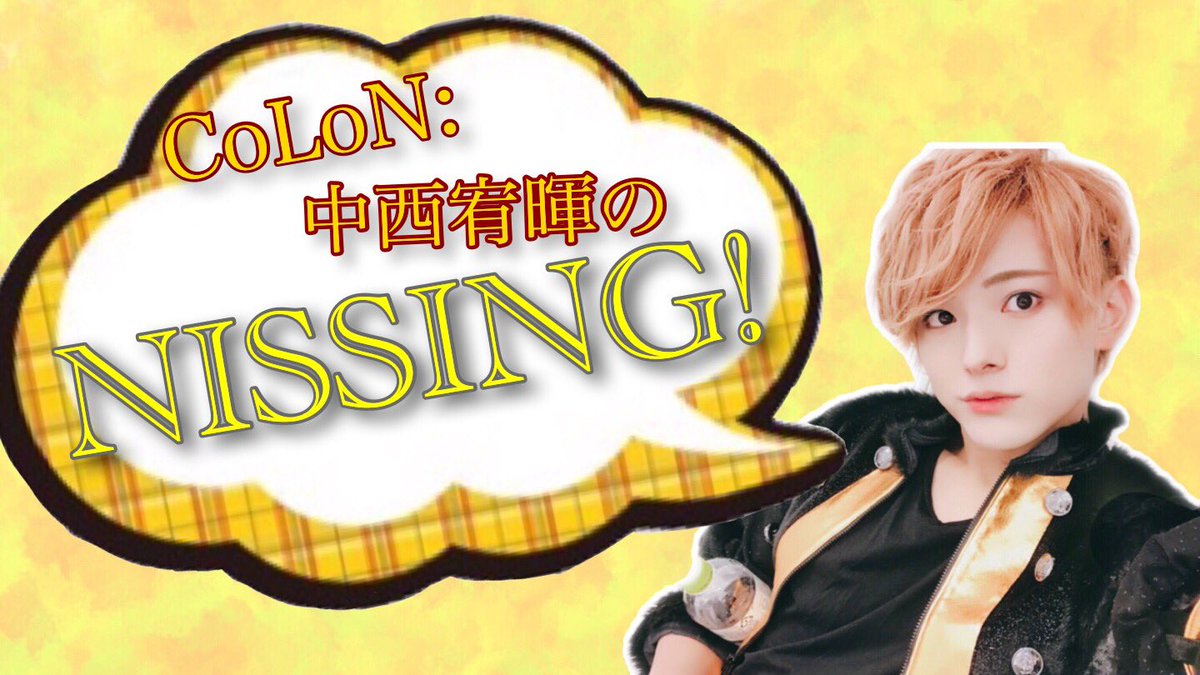 CoLoN_yuzupon's tweet photo. @yuki_y_colon 宥暉くん、画像できたから送るね！！
キラキラついてるのとついてないの両方送ります！
宥暉くんの配信楽しみに���てますね(● ˃̶͈̀ロ˂̶͈́)੭ꠥ⁾⁾ https://t.co/4O1XoLu8vO