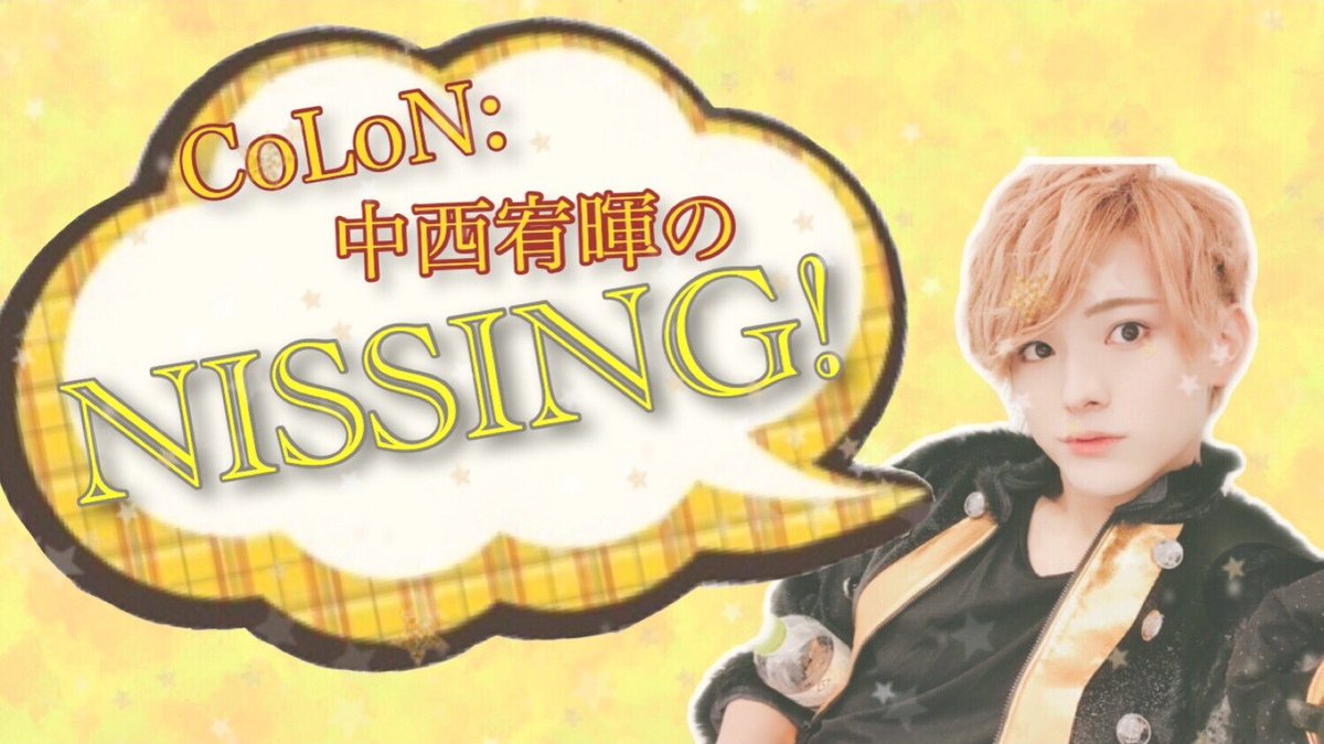 CoLoN_yuzupon's tweet photo. @yuki_y_colon 宥暉くん、画像できたから送るね！！
キラキラついてるのとついてないの両方送ります！
宥暉くんの配信楽しみに���てますね(● ˃̶͈̀ロ˂̶͈́)੭ꠥ⁾⁾ https://t.co/4O1XoLu8vO
