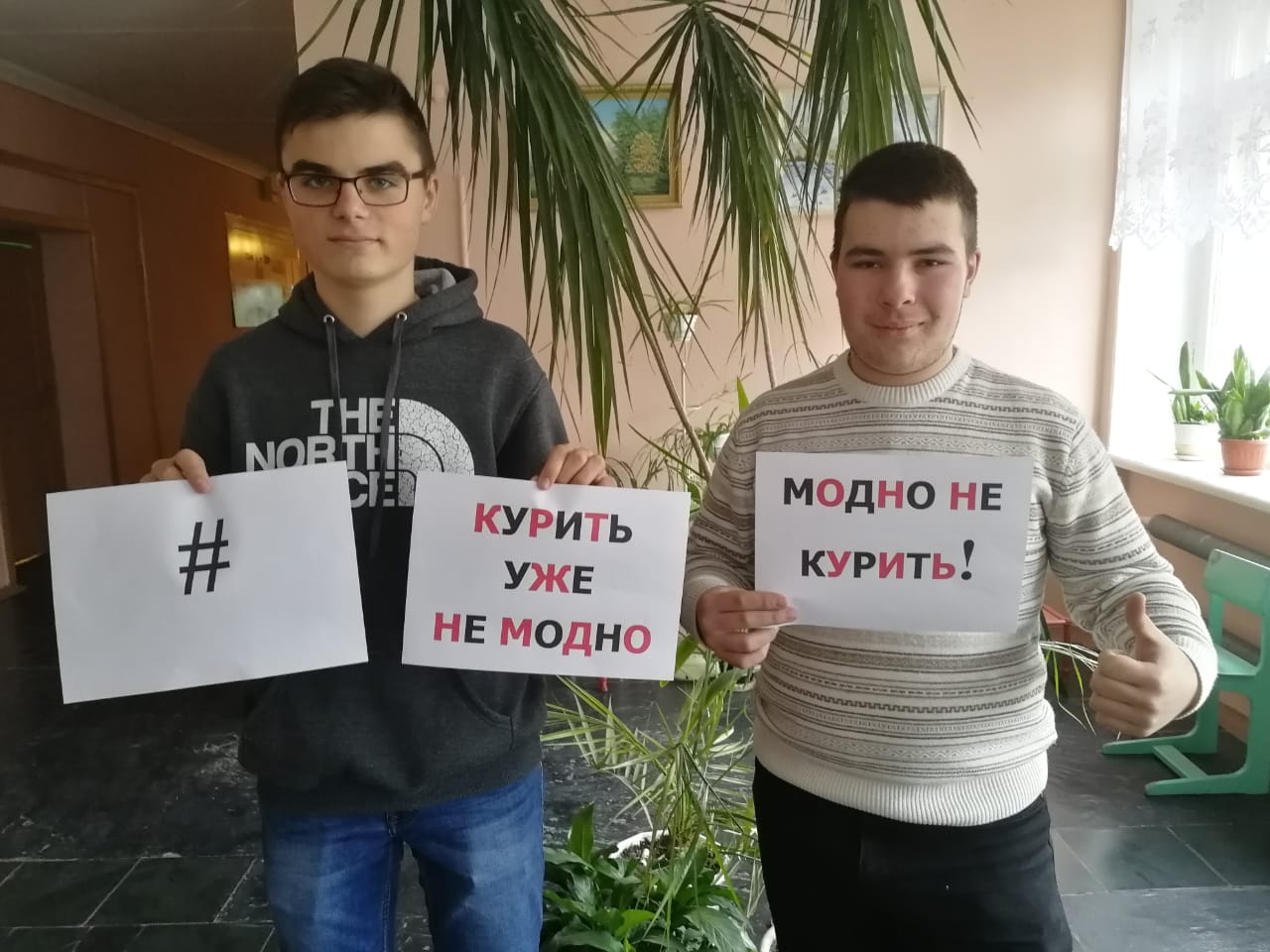 фото курить не модно сетка имеет