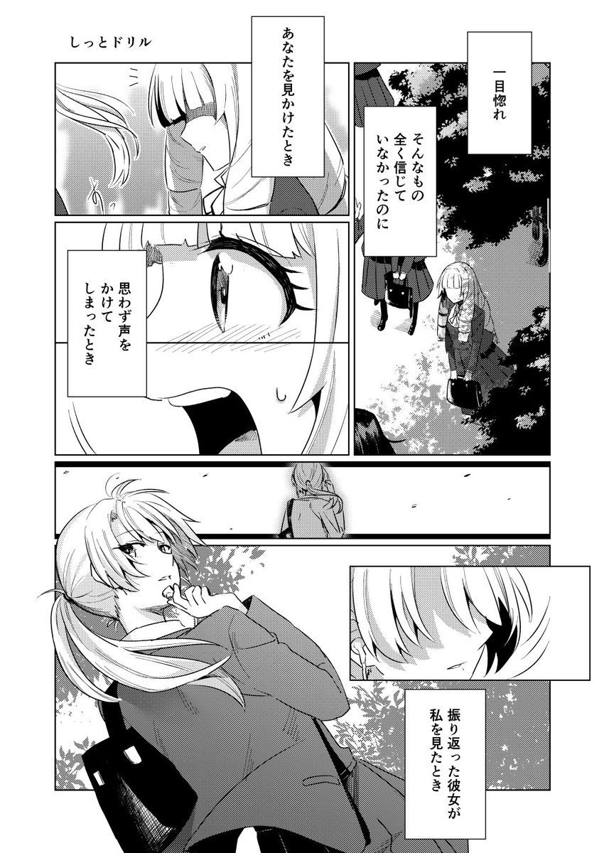 【11/25コミティア126お品書き】
 創作百合短編漫画集です。 
 学生百合をメインに4つのお話で構成されています。
 よろしくお願いいたします！！
#コミティア126 #百合 