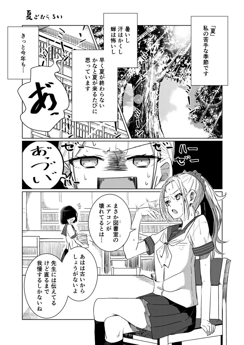【11/25コミティア126お品書き】
 創作百合短編漫画集です。 
 学生百合をメインに4つのお話で構成されています。
 よろしくお願いいたします！！
#コミティア126 #百合 