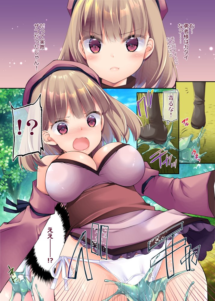 [R-18] コミティア126新刊サンプル #オリジナル #スライム https://t.co/xhyAg3wjy4 
