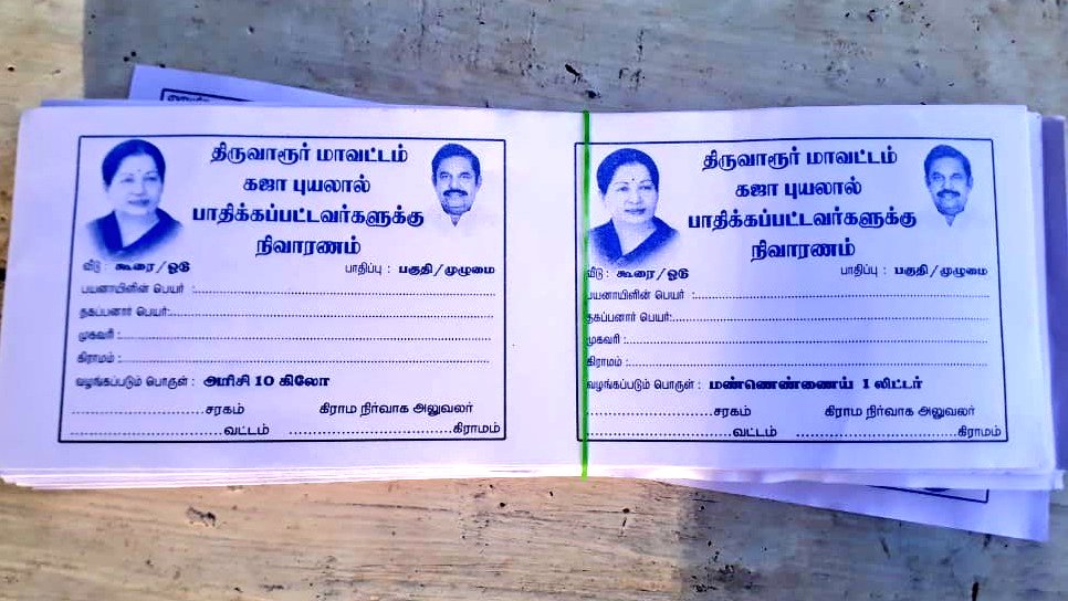 TRBRajaa's tweet photo. #கஜா புயலால் பாதிக்கப்பட்டுள்ள #டெல்டா மக்களை நேரில் சந்திக்க தைரியமில்லாத இவர் டோக்கன் மூலமாக முகத்தை காட்ட நினைப்பது எந்த விதத்தில் நியாயம் !
1264 கார்டுகள் இருக்கும் ஊராட்சிக்கு 120 நபர்களுக்கு மட்டும் அரசு நிவாரணம் வழங்கும் டோக்கன்  கொடுப்பது எப்படி நியாயமாகும் !
#மன்னார்குடி https://t.co/MsV8xWORJ4