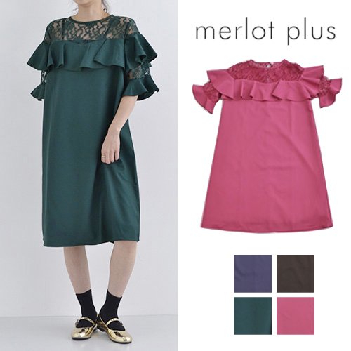 Wild Lily代官山セレクトショップ Merlot メルロー ワンピース 結婚式 クリスマス パーティー 成人 式 同窓会 卒業式 謝恩会 これからの季節に大活躍のドレスワンピース 大好評販売中です 代官山 店ではご試着して購入もok T Co