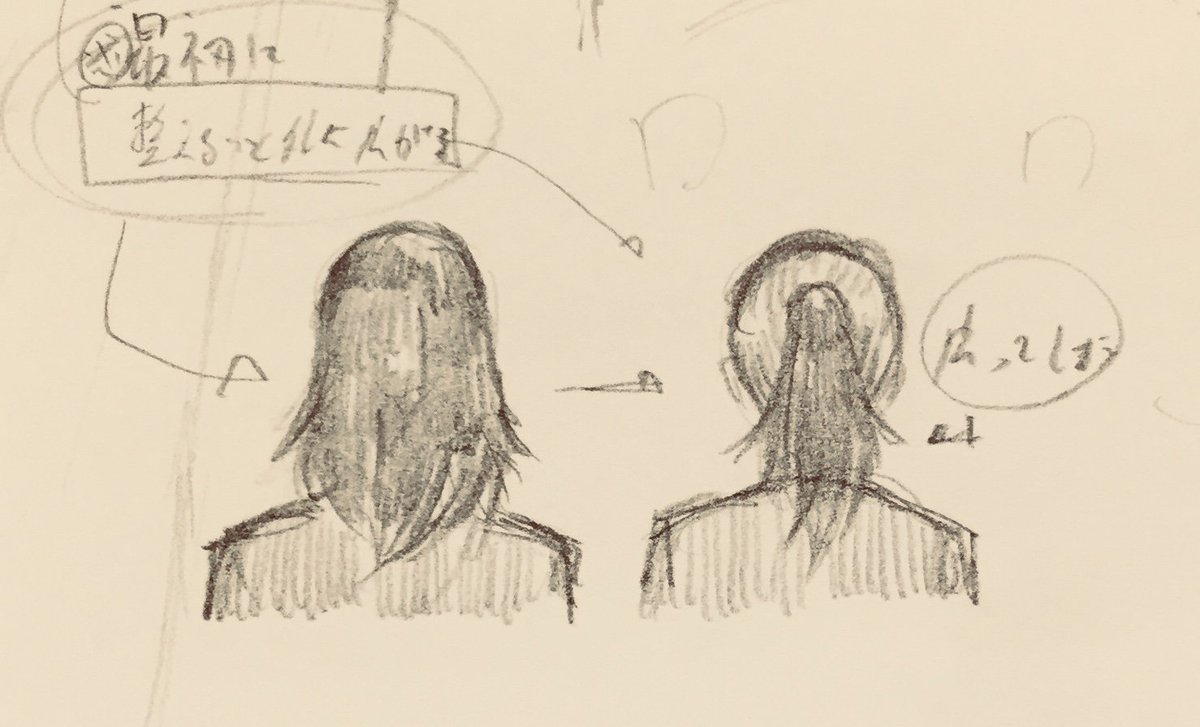 ポニーテール練習
いい感じ 