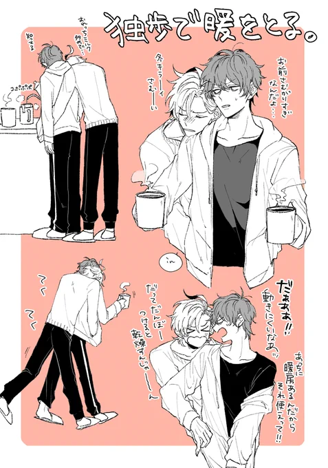 最近さむい 