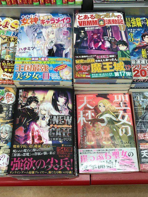 成文堂南浦和店 Seibundoh M 18年11月 Twilog