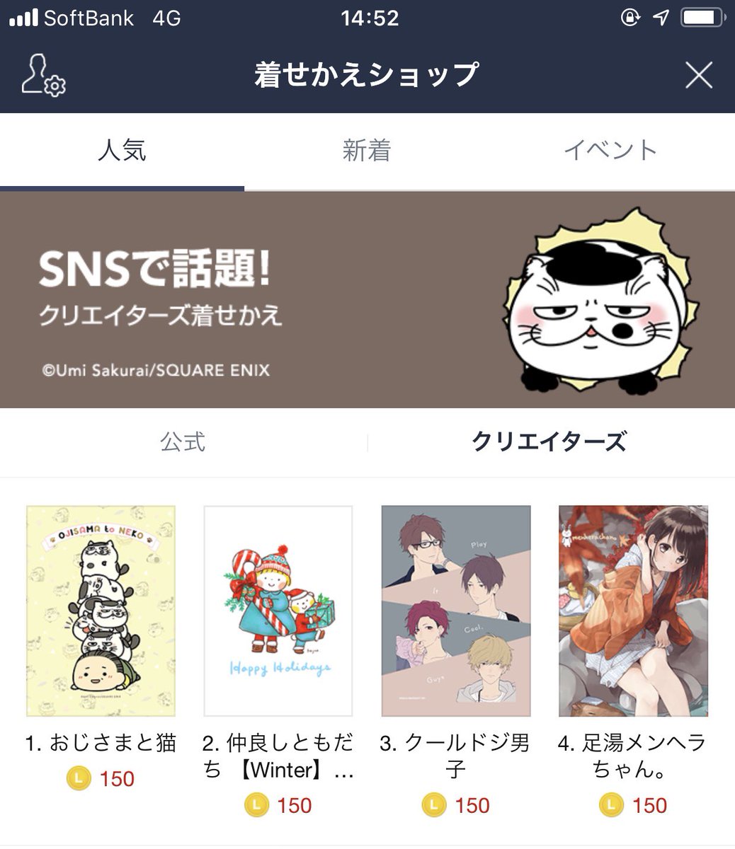 桜井海 おじ猫7巻3 22発売決定 ドラマ放送中 おじさまと猫 Line着せかえが登場しました ダウンロードするとline画面がふくまるとおじさま仕様になります お買い求めはこちらよりどうぞ T Co Nmlmta6eqi 桜井海 おじ猫7巻3 22発売決定 ドラマ放送中 おじさまと猫 Line着せかえが登場しました ダウンロードするとline画面がふくまるとおじさま仕様になります お買い求めはこちらよりどうぞ T Co Nmlmta6eqi