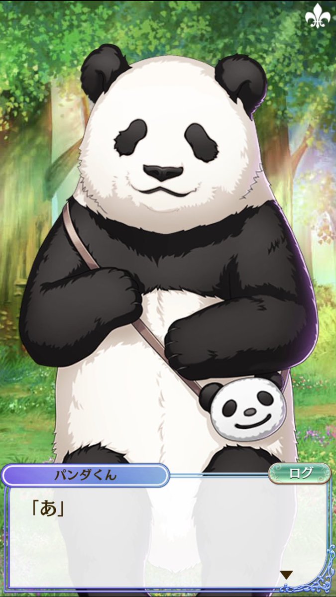 パンダくん Twitter Search パンダくん Twitter Search