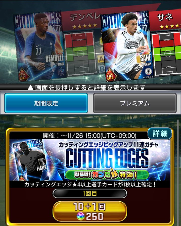 ウイコレ ガチャのタイミングはいつがベスト ウイコレガチャ攻略道場