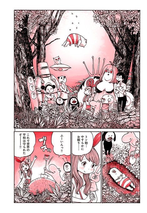 浅野いにおのtwitterイラスト検索結果 浅野いにおのtwitterイラスト検索結果