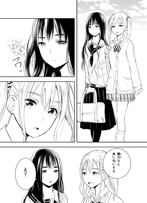 （百合漫画）お嬢様とあの娘の香り 