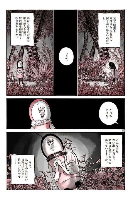 浅野いにおのtwitterイラスト検索結果 古い順 浅野いにおのtwitterイラスト検索結果 古い順