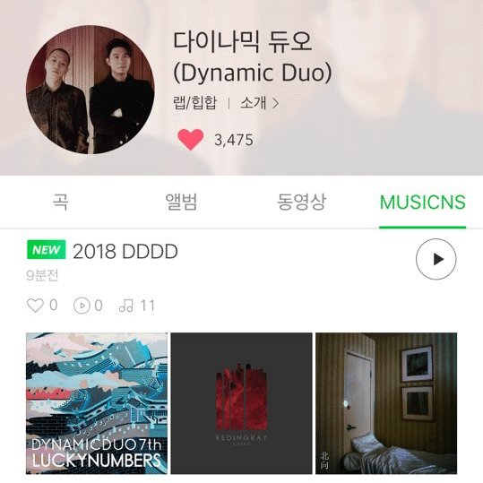 amoebakorea's tweet photo. [DynamicDuo] 🎤
2018 다이나믹 듀오 단독 공연 <DDDD>
🔥그 열기, 그 감동 그대로🔥
네이버 플레이리스트에서 다시듣기
https://t.co/T6Ye4I08yL
_
#DynamicDuo #다이나믹듀오 #다듀단독 #DDDD #DDDD2018 https://t.co/g0c48y3QzG