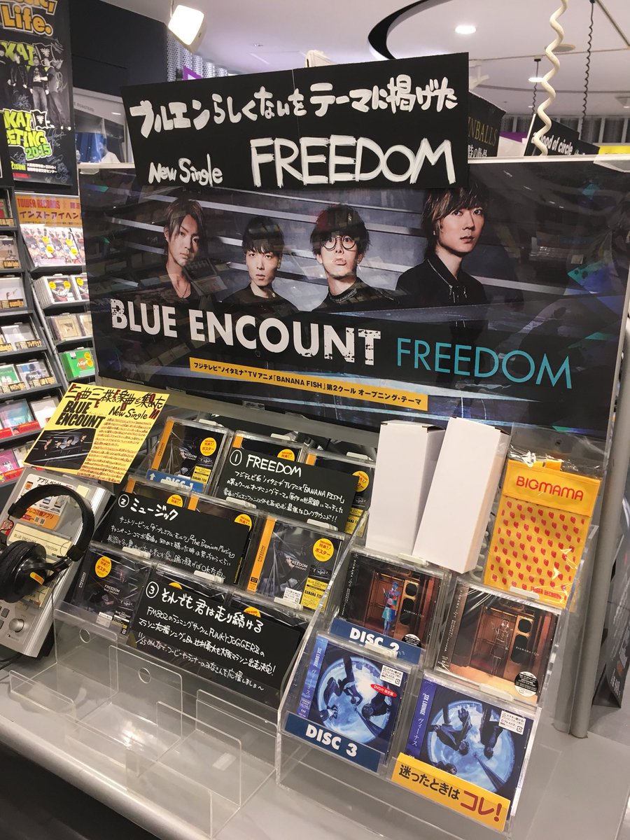 タワーレコード難波店 Twitterren Blue Encount Newシングル Freedom 入荷しましたー Tvアニメ Banana Fish 第2クールのopテーマ曲 特典はポスターです Blueencount Cd入荷情報