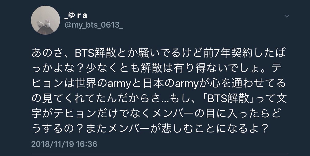 Bts解散 Bts解散