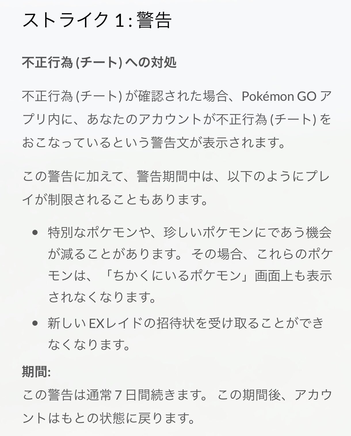ポケモンgo エラー関連 6 27更新 Twitter