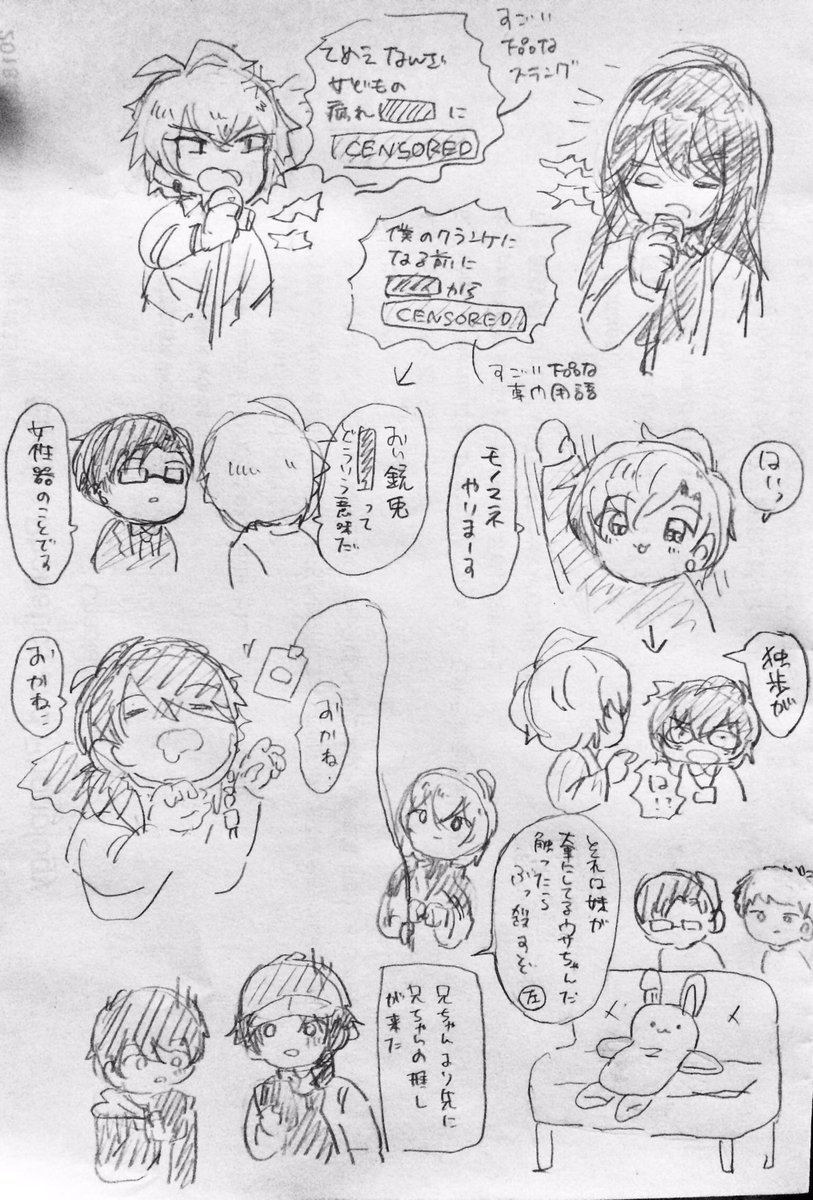 ヒプマイのらくがき② 