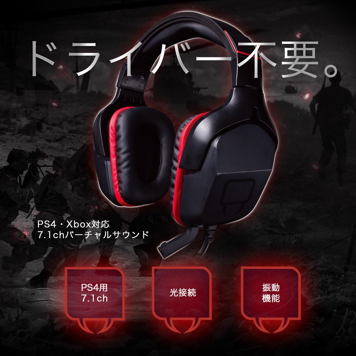 VenomJapan's tweet photo. 【マラウダー  7.1バーチャルサラウンドヘッドセット】大好評発売中‼️

🌟PS4などのCS機で光デジタル7.1
🌟ボイチャ、ゲーム音個別調整
🌟バイブ機能 ミュート機能
🌟ミックスアンプ機能

ご購入はAmazon、公式HPまたは各実店舗からお願いします
#MARAUDER #VenomGaming
#マラウダー https://t.co/n28dHlQGpr