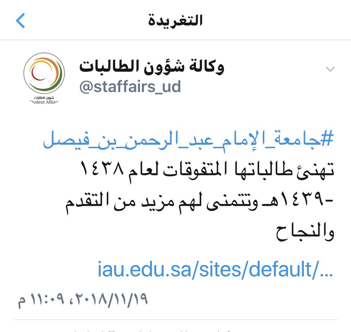 Sh_Kumihan's tweet photo. ماشاء الله تبارك الله منها للأعلى د/ريما❤️ https://t.co/OWhZiUU19D