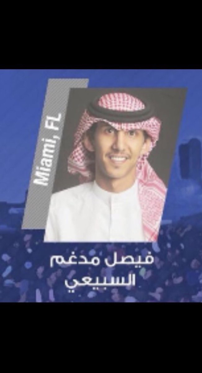 05Taat's tweet photo. يافيصل اقدم و اضرب البيدا سطر
قد قيل بـ إن " الخيل من خيّالها 
و بقعا ليا من راسها بان و ظهر
عطنا مقادعها و سق فنجالها 
@1996Feisal
#NUKSUSA https://t.co/VF1ISinO2P