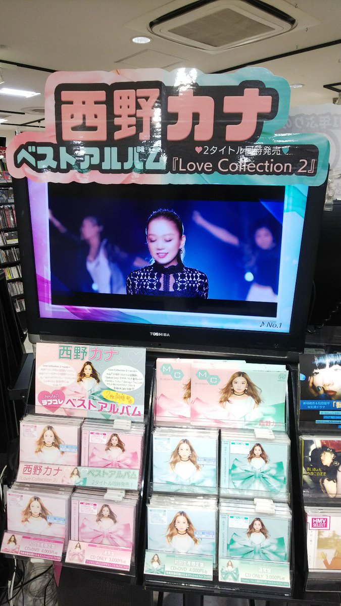 Hmv栄 西野カナ Love Collection 2 Pink Mint 入荷しました 22ndシングル さよなら 以降のシングル13曲 シングル以外でcmソングや映画 ドラマ 番組テーマソングなどで配信ヒットを記録した15曲 さらに新録曲4曲を収録したベストアルバム